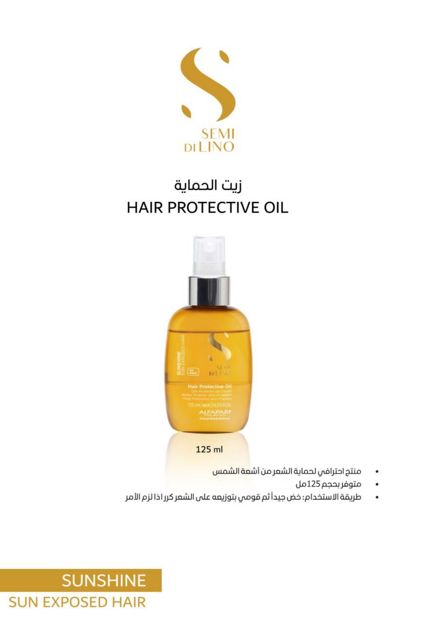 🏖️ زيت حماية الشعر من الشمس والسباحة – Alfaparf Hair Protective Oil